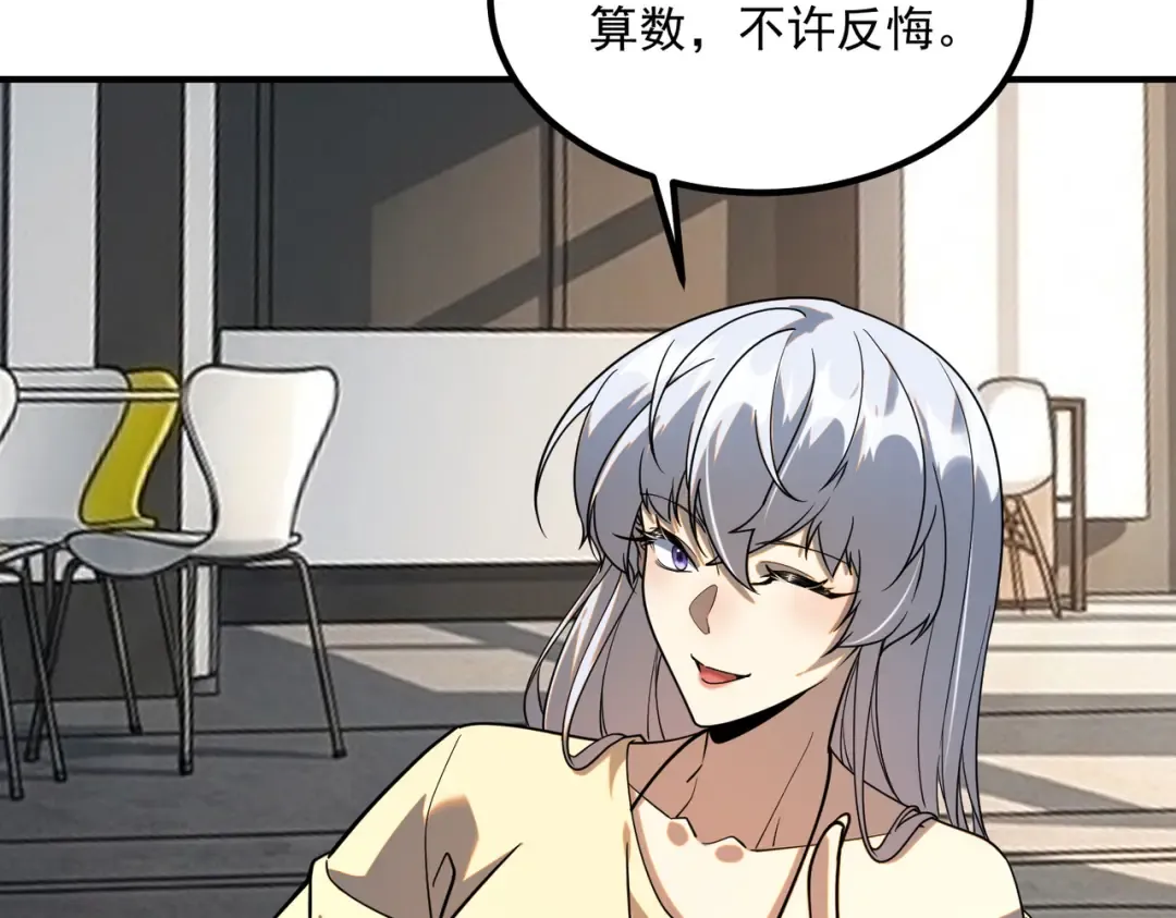 第65话 齐人之福 第155页