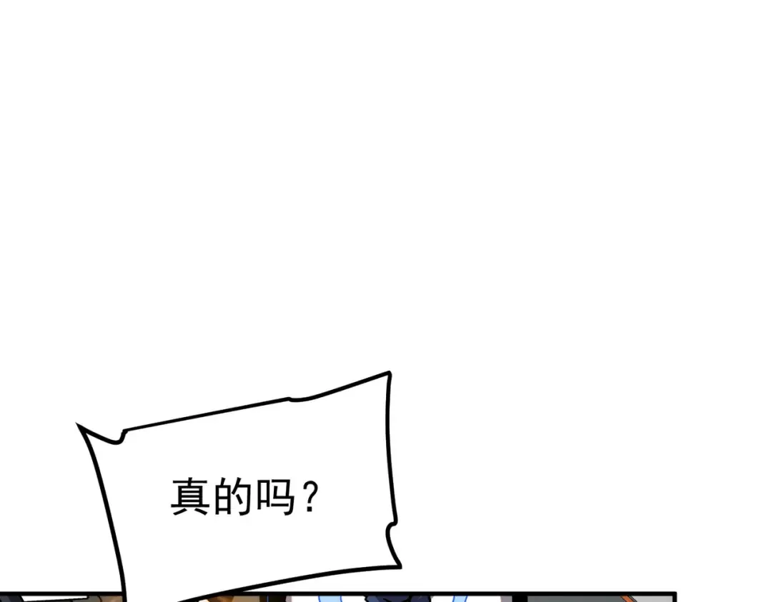 第65话 齐人之福 第113页