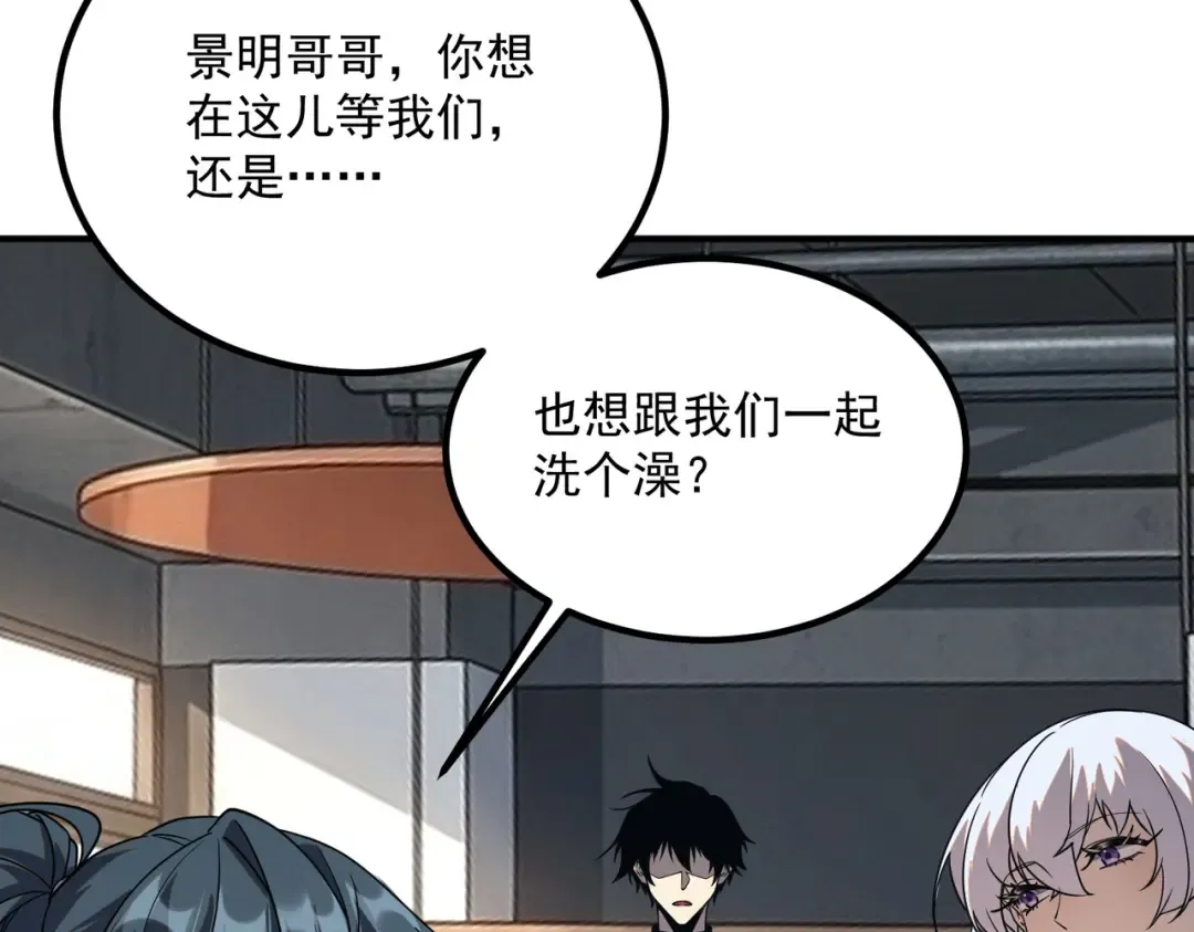第65话 齐人之福 第173页
