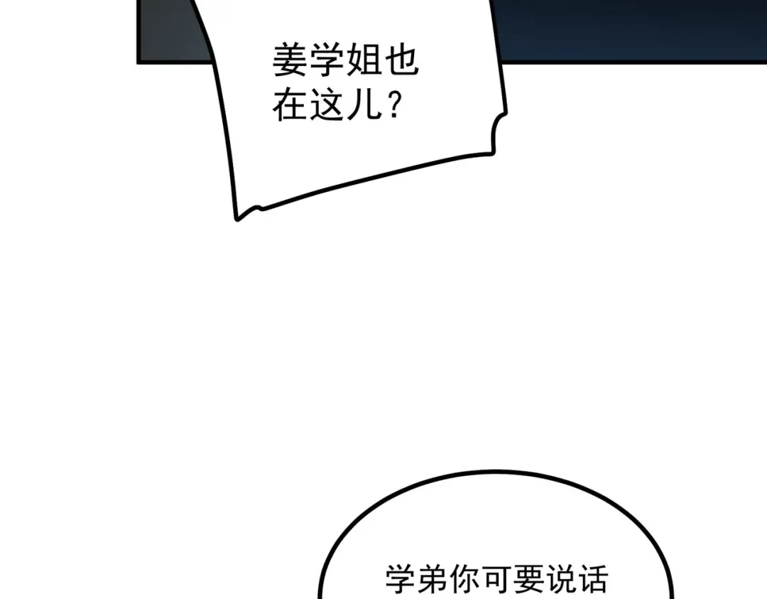 第65话 齐人之福 第154页