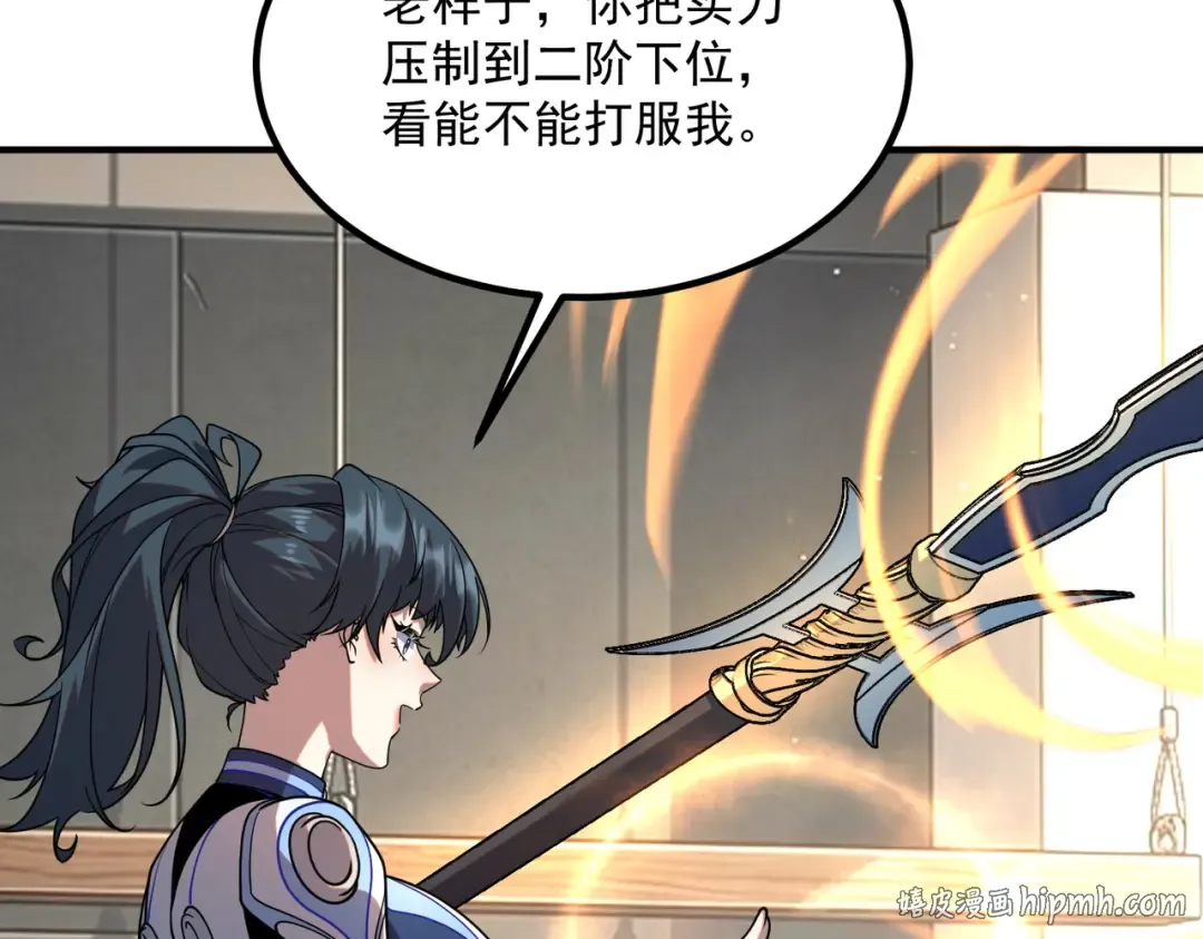 第65话 齐人之福 第40页
