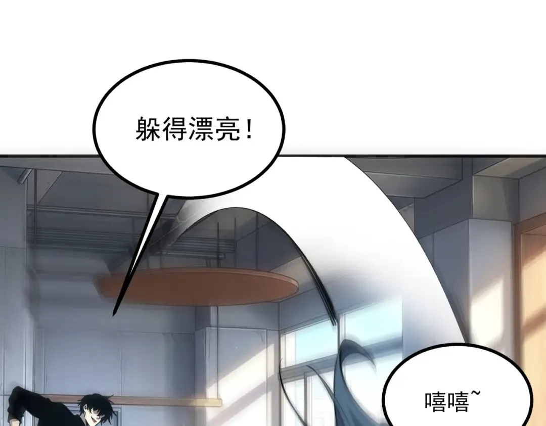 第65话 齐人之福 第63页