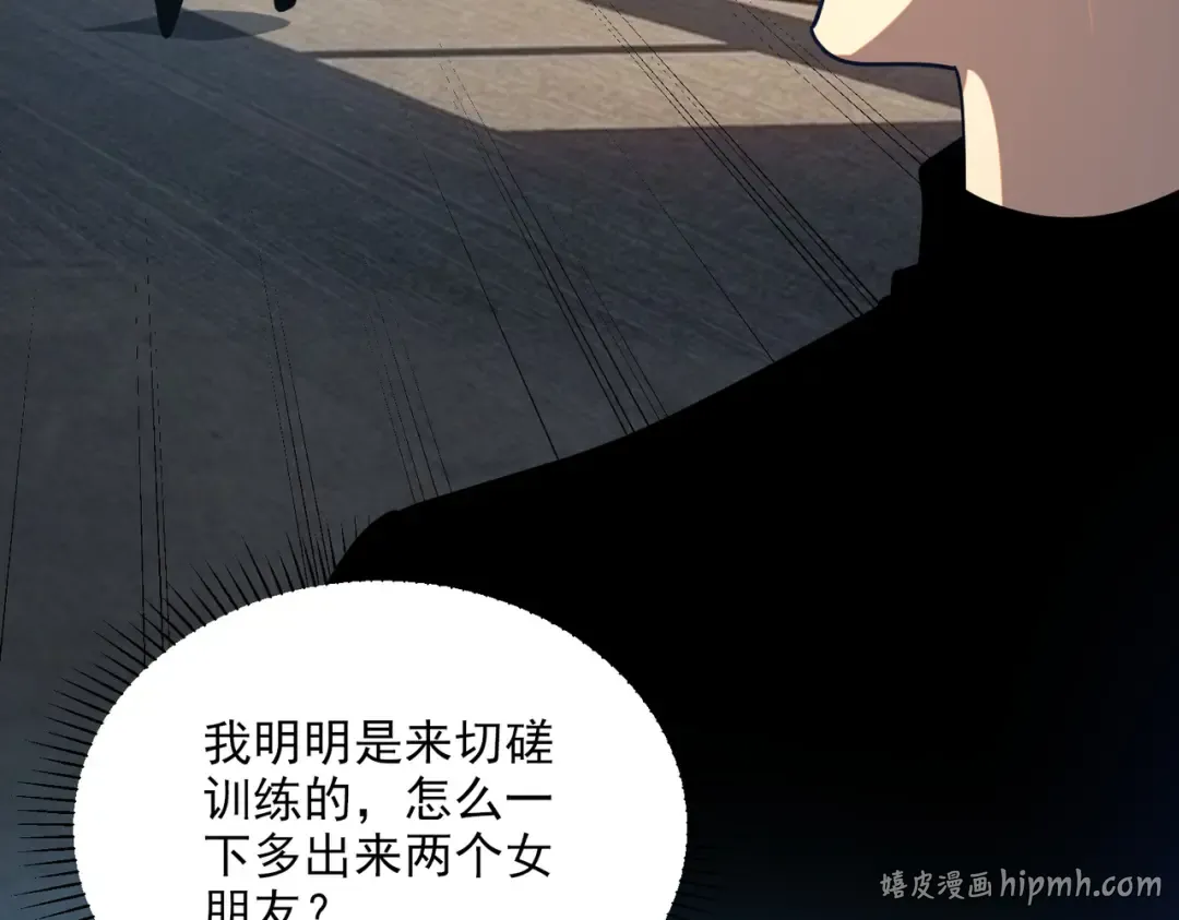 第65话 齐人之福 第184页