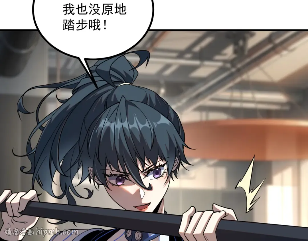 第65话 齐人之福 第48页
