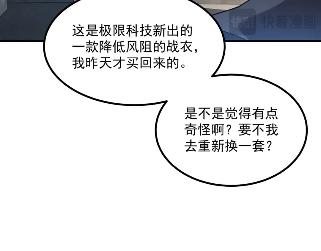 第65话 齐人之福 第33页