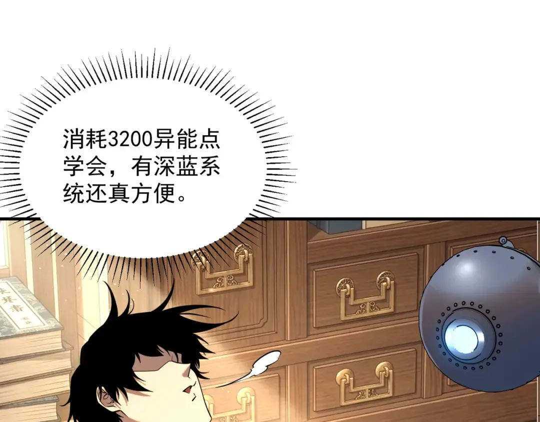 第66话 雷贯魔杀枪 第131页