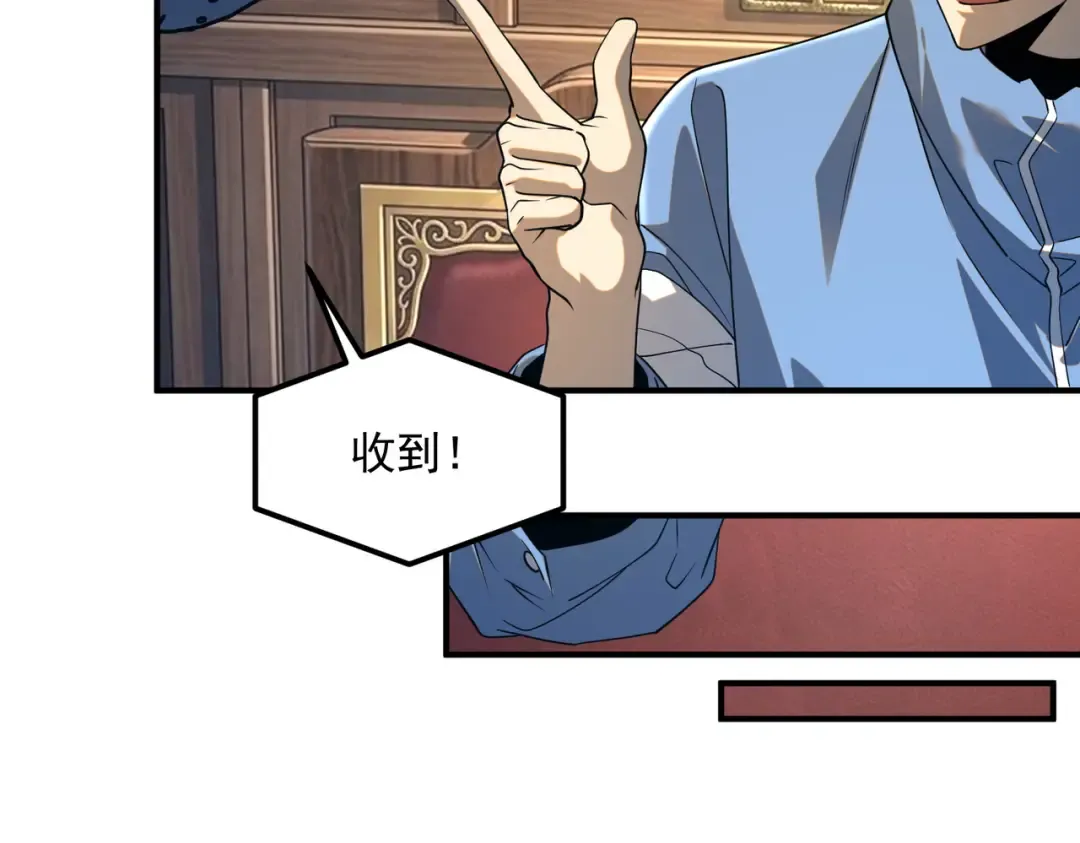 第66话 雷贯魔杀枪 第145页