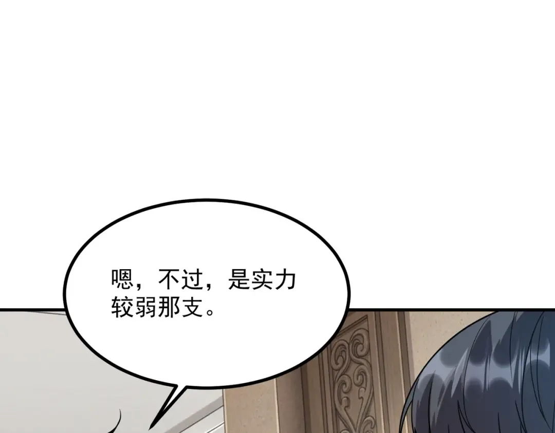 第66话 雷贯魔杀枪 第52页