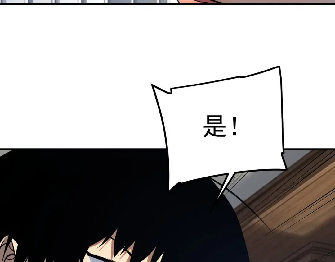 第66话 雷贯魔杀枪 第67页