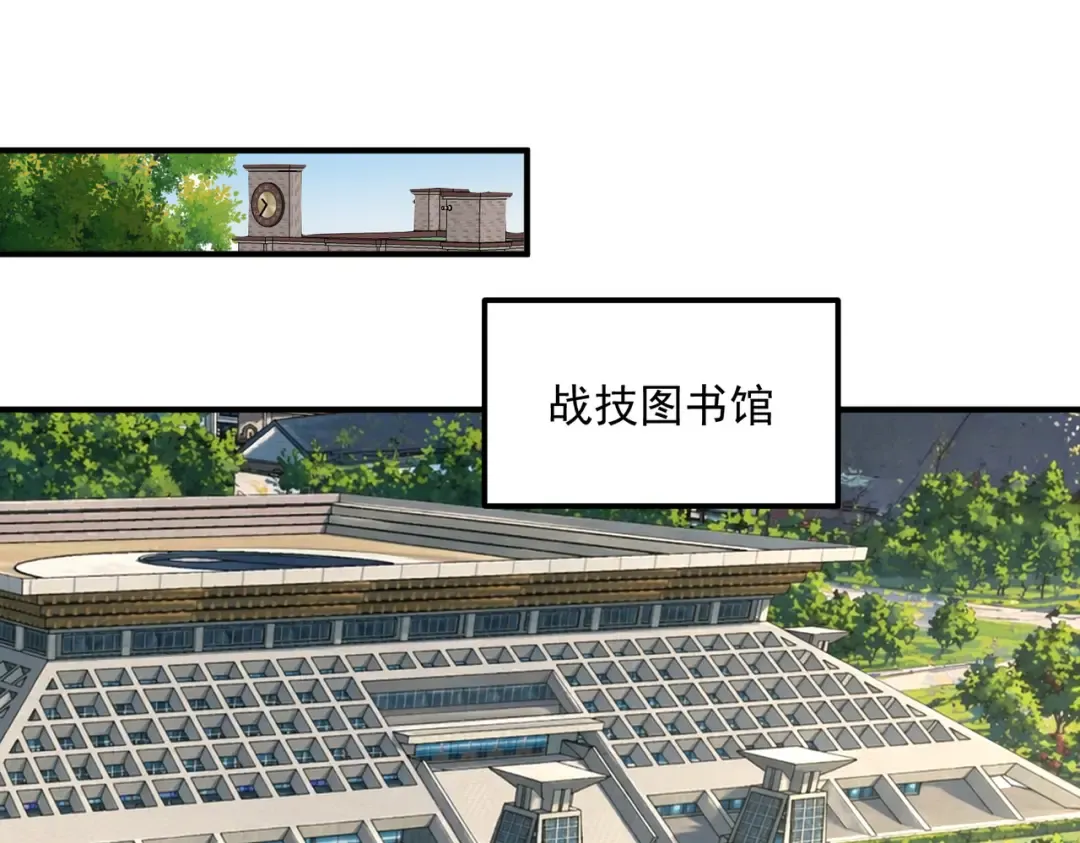 第66话 雷贯魔杀枪 第107页