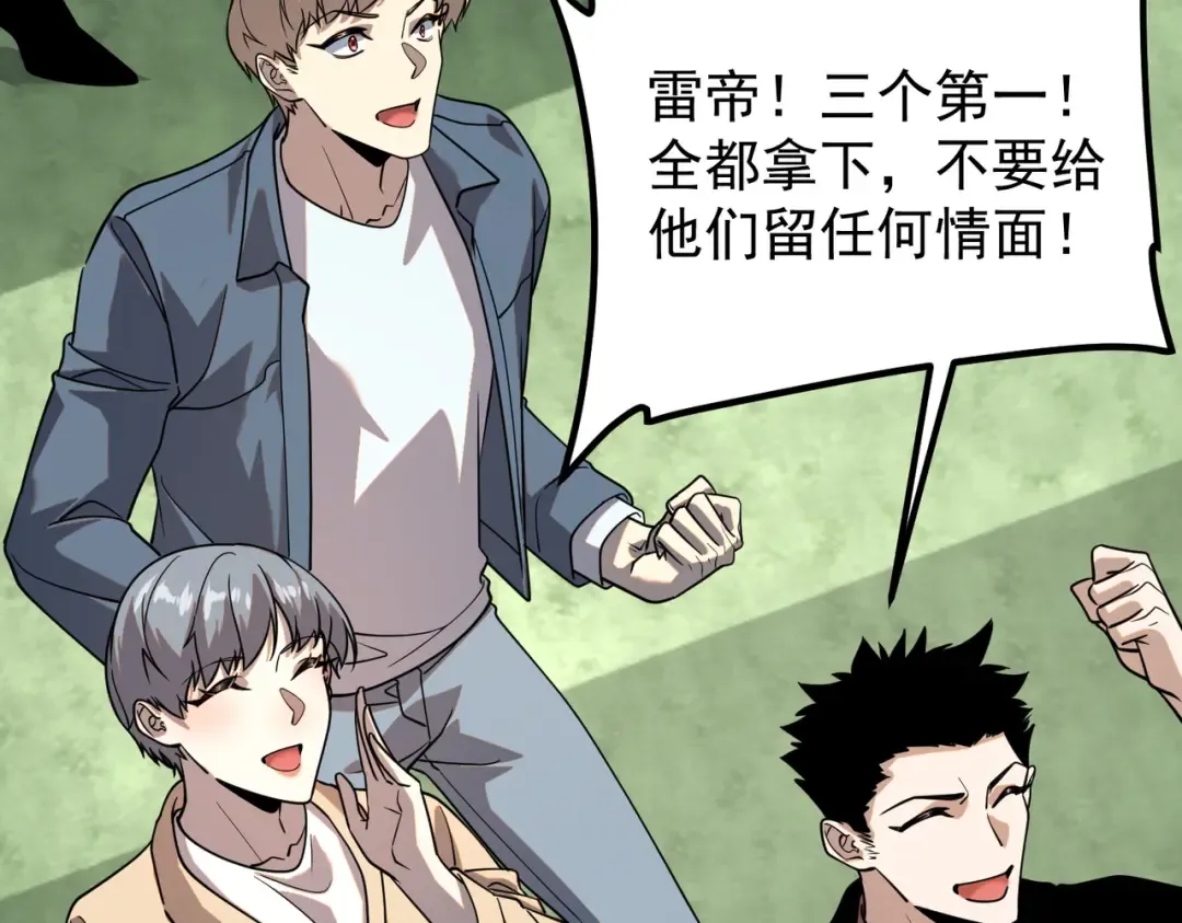 第66话 雷贯魔杀枪 第156页