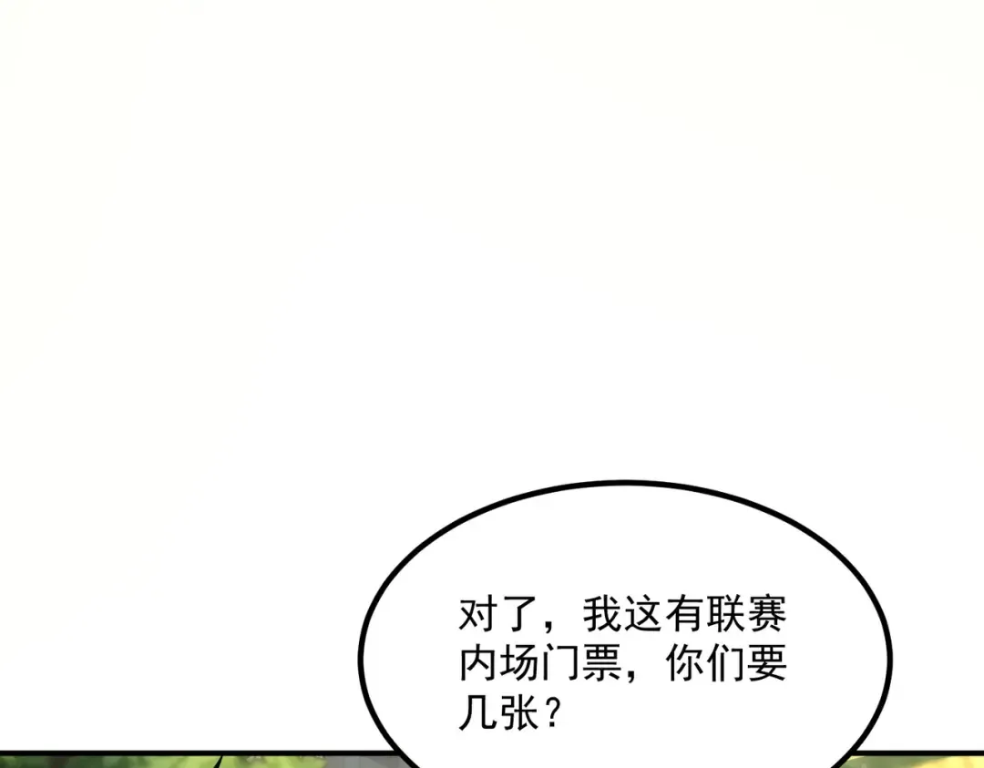 第66话 雷贯魔杀枪 第92页
