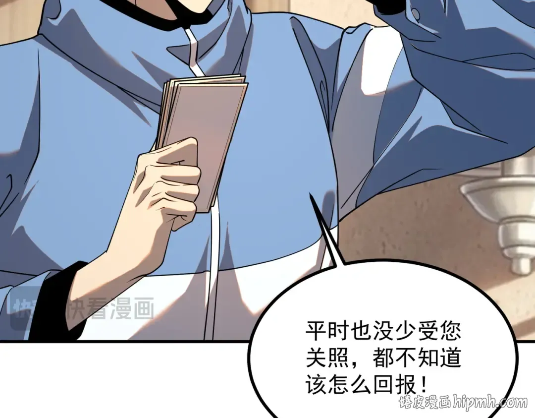 第66话 雷贯魔杀枪 第64页
