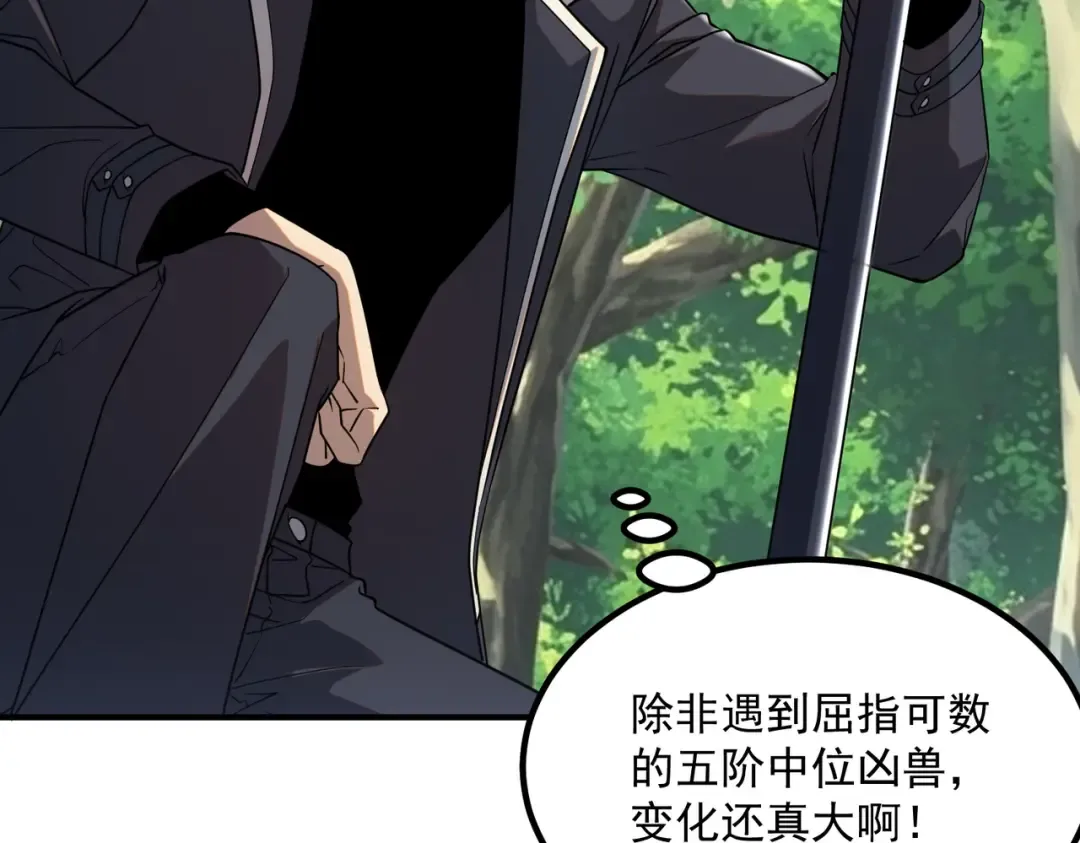 第66话 雷贯魔杀枪 第12页