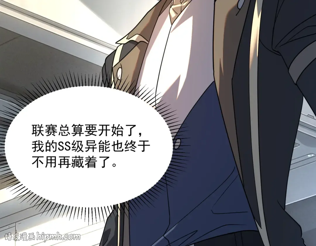 第66话 雷贯魔杀枪 第184页