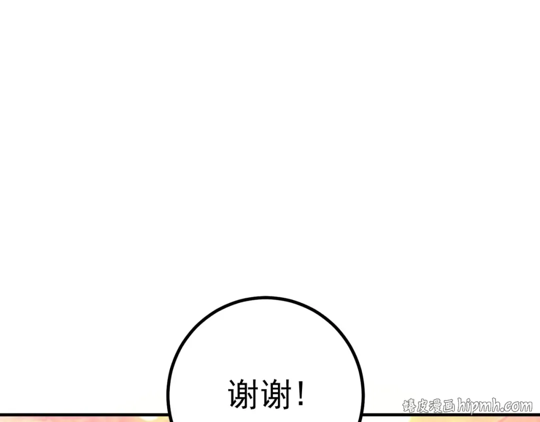 第66话 雷贯魔杀枪 第88页