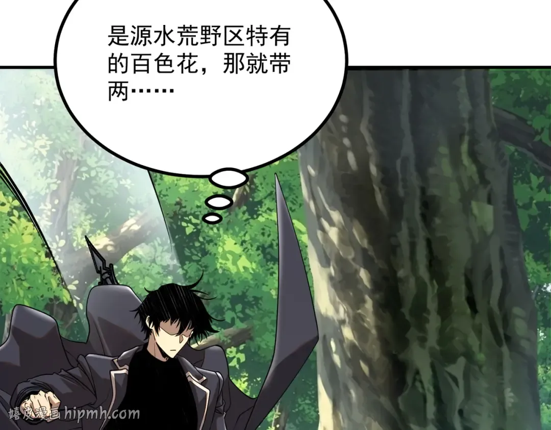 第66话 雷贯魔杀枪 第16页