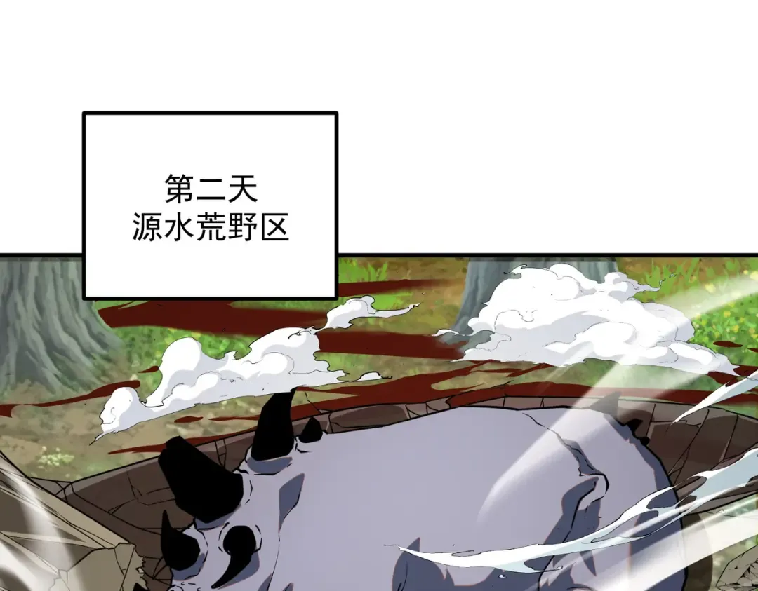 第66话 雷贯魔杀枪 第5页
