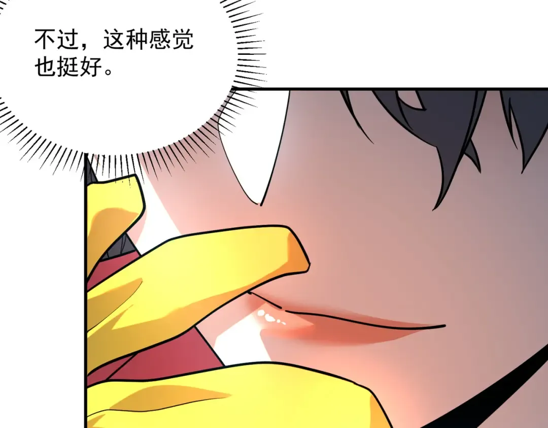 第66话 雷贯魔杀枪 第47页