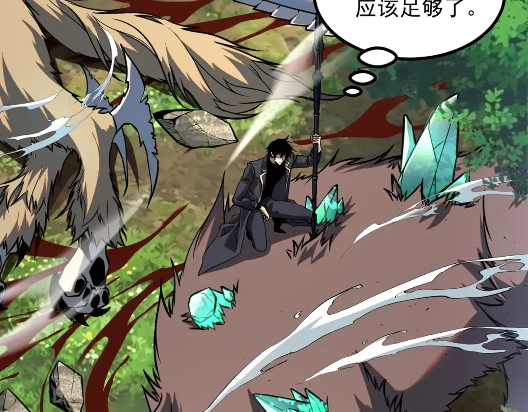 第66话 雷贯魔杀枪 第7页