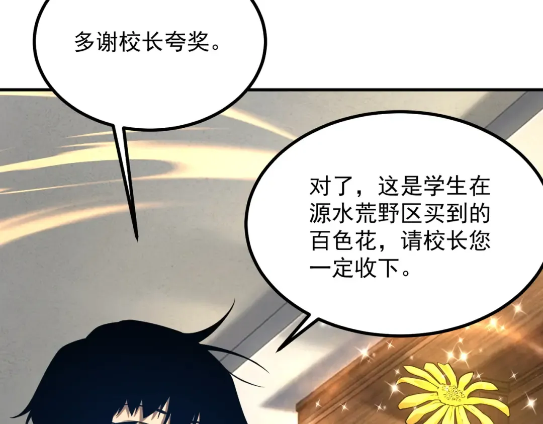 第66话 雷贯魔杀枪 第37页