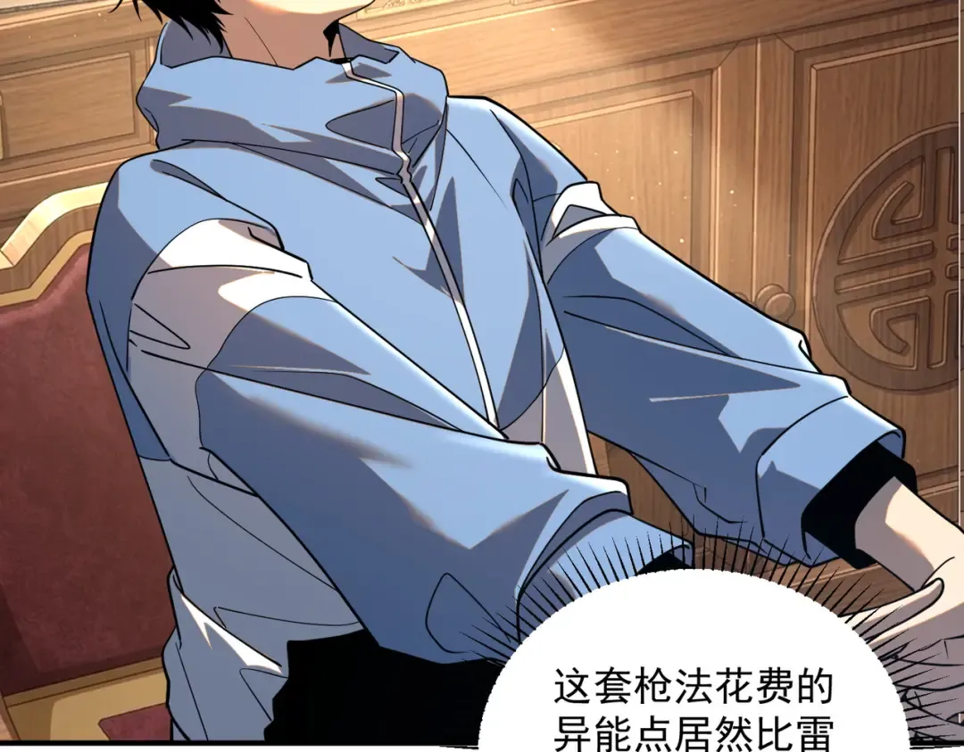 第66话 雷贯魔杀枪 第132页