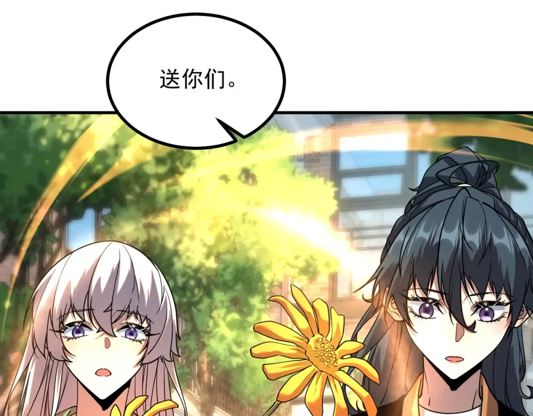 第66话 雷贯魔杀枪 第86页