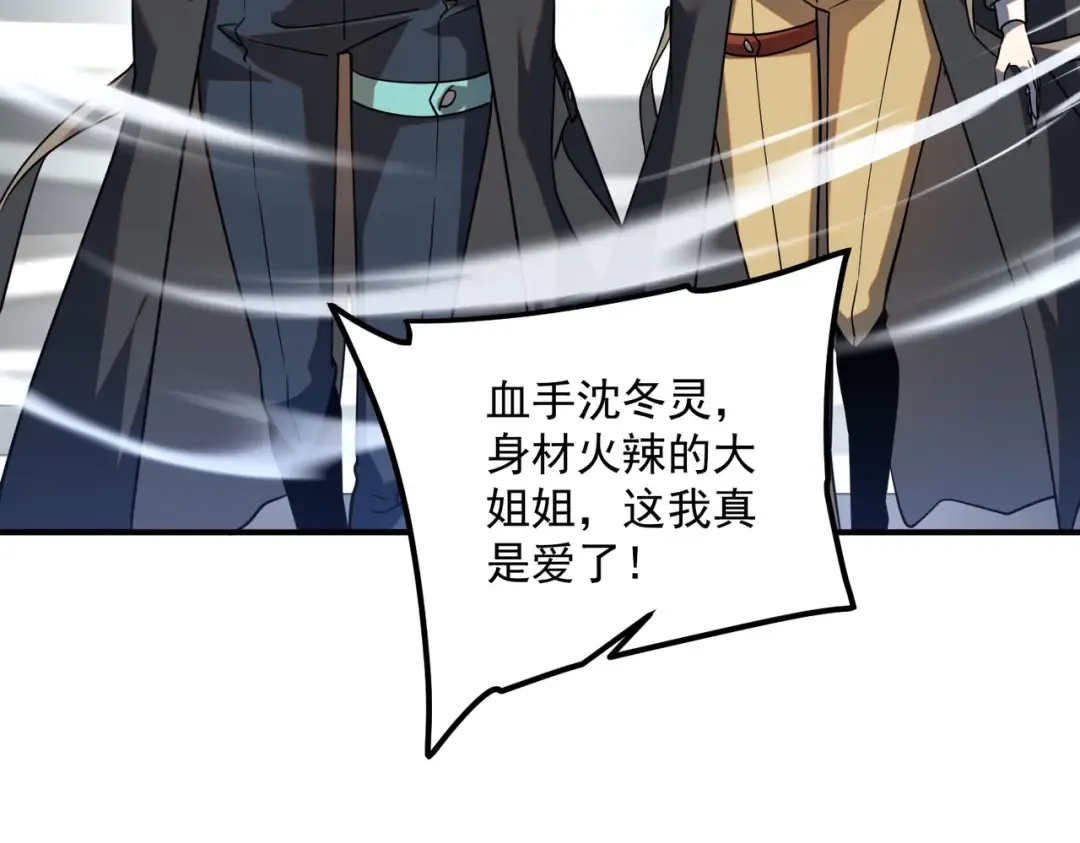 第66话 雷贯魔杀枪 第181页