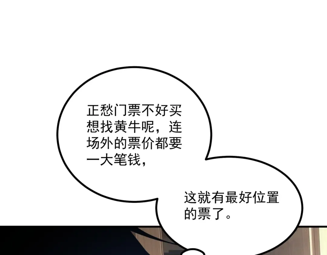 第66话 雷贯魔杀枪 第60页