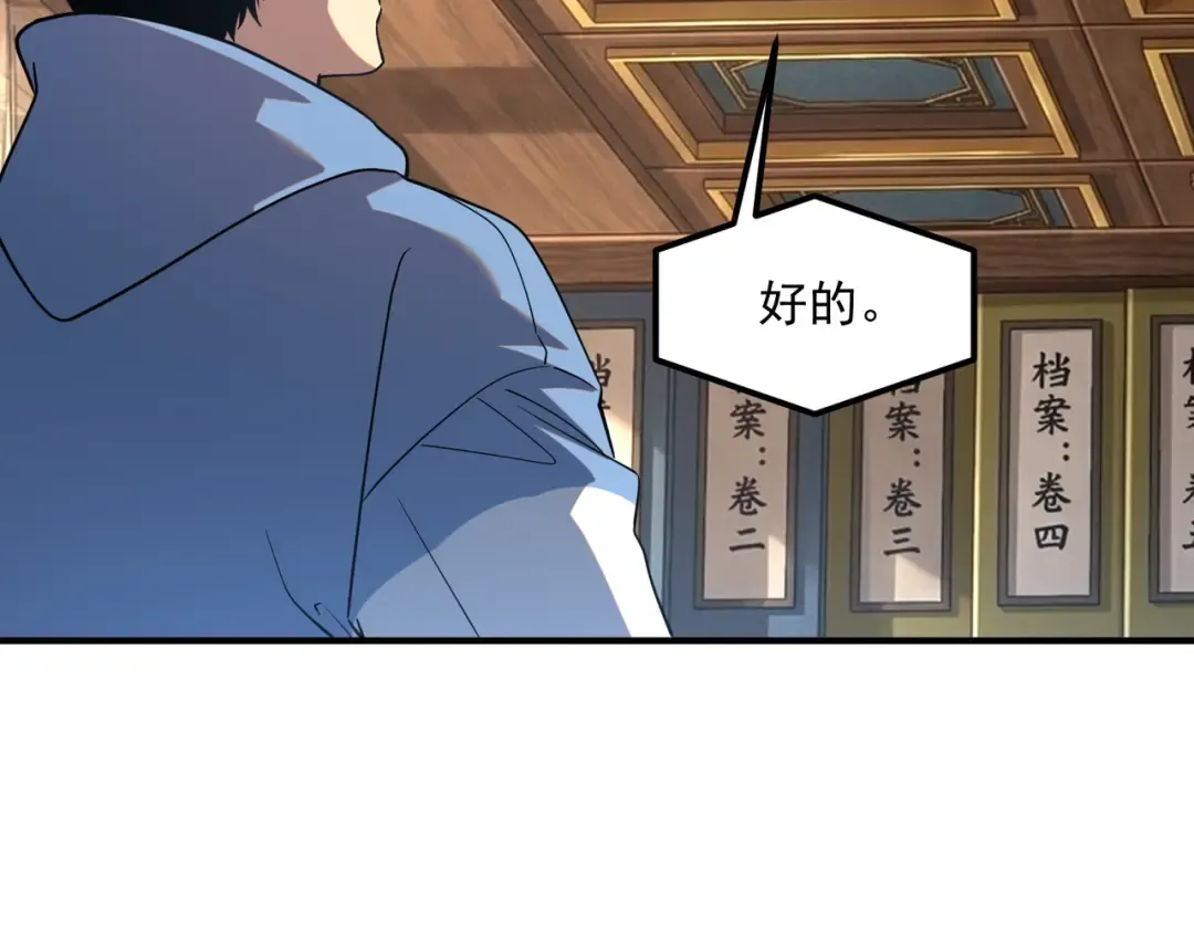 第66话 雷贯魔杀枪 第111页