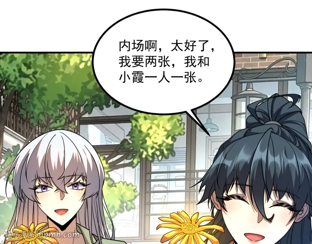 第66话 雷贯魔杀枪 第96页