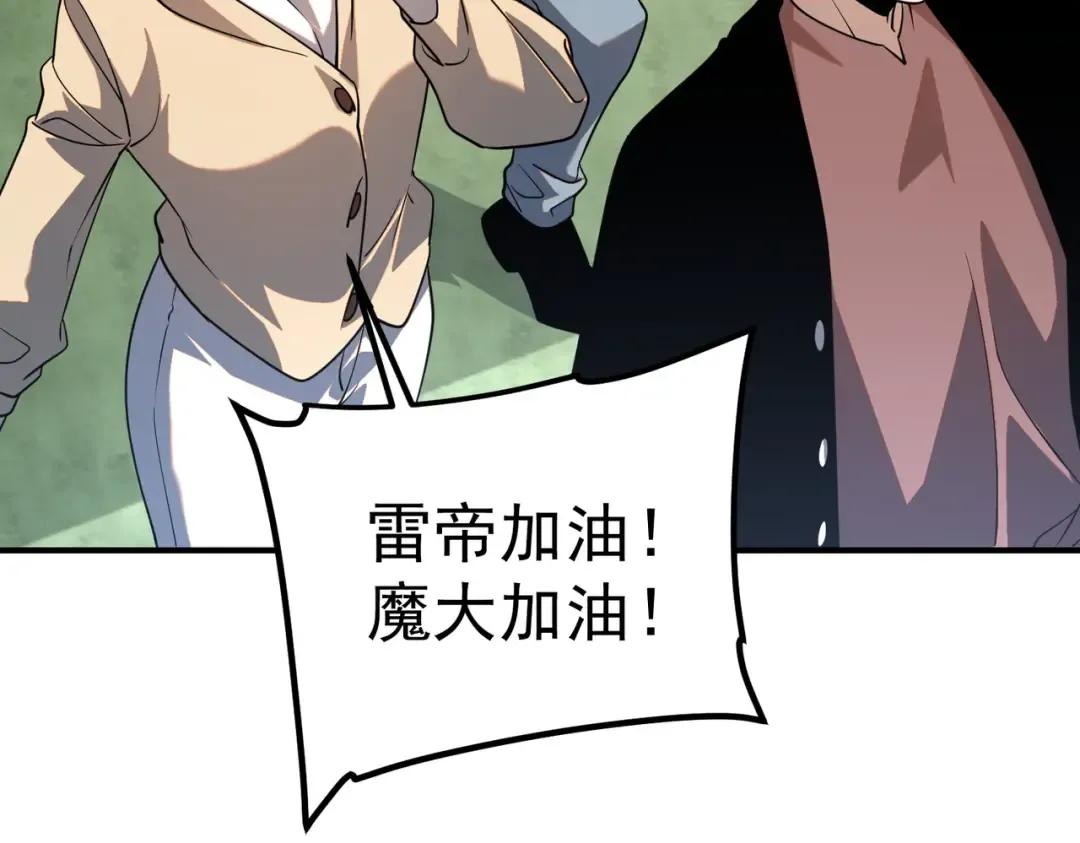 第66话 雷贯魔杀枪 第157页