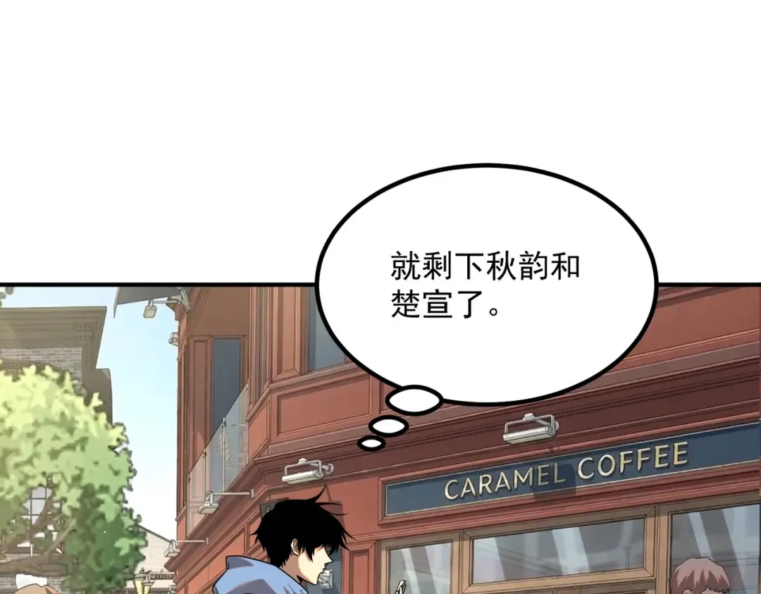 第66话 雷贯魔杀枪 第78页
