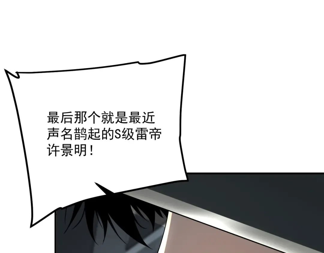 第66话 雷贯魔杀枪 第182页