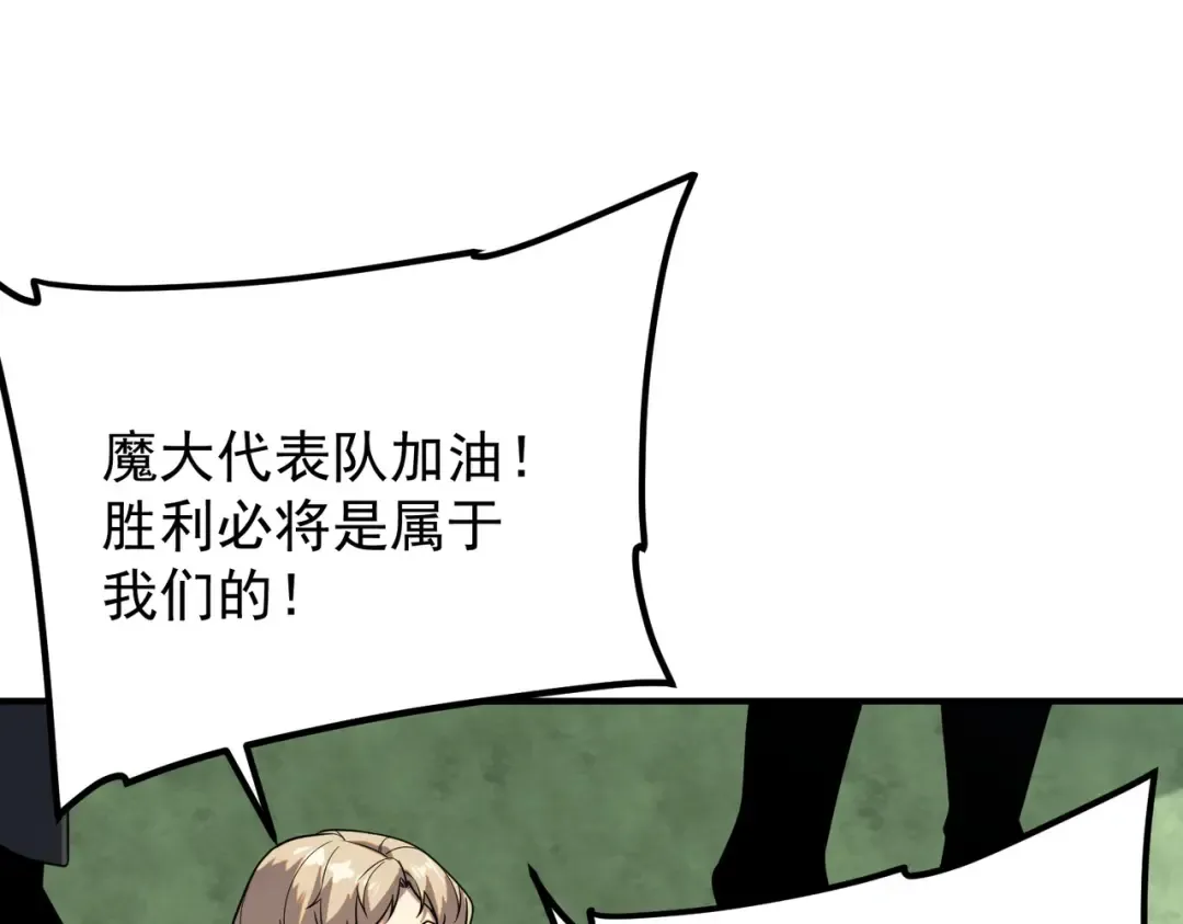 第66话 雷贯魔杀枪 第155页
