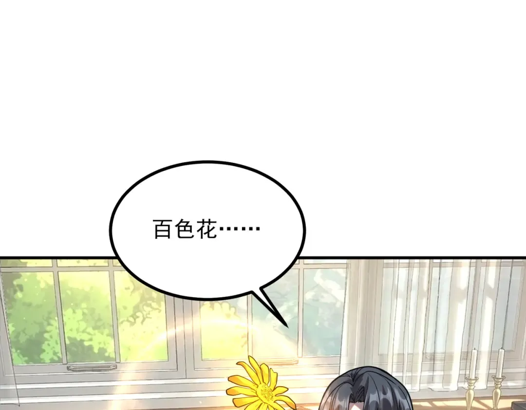 第66话 雷贯魔杀枪 第41页
