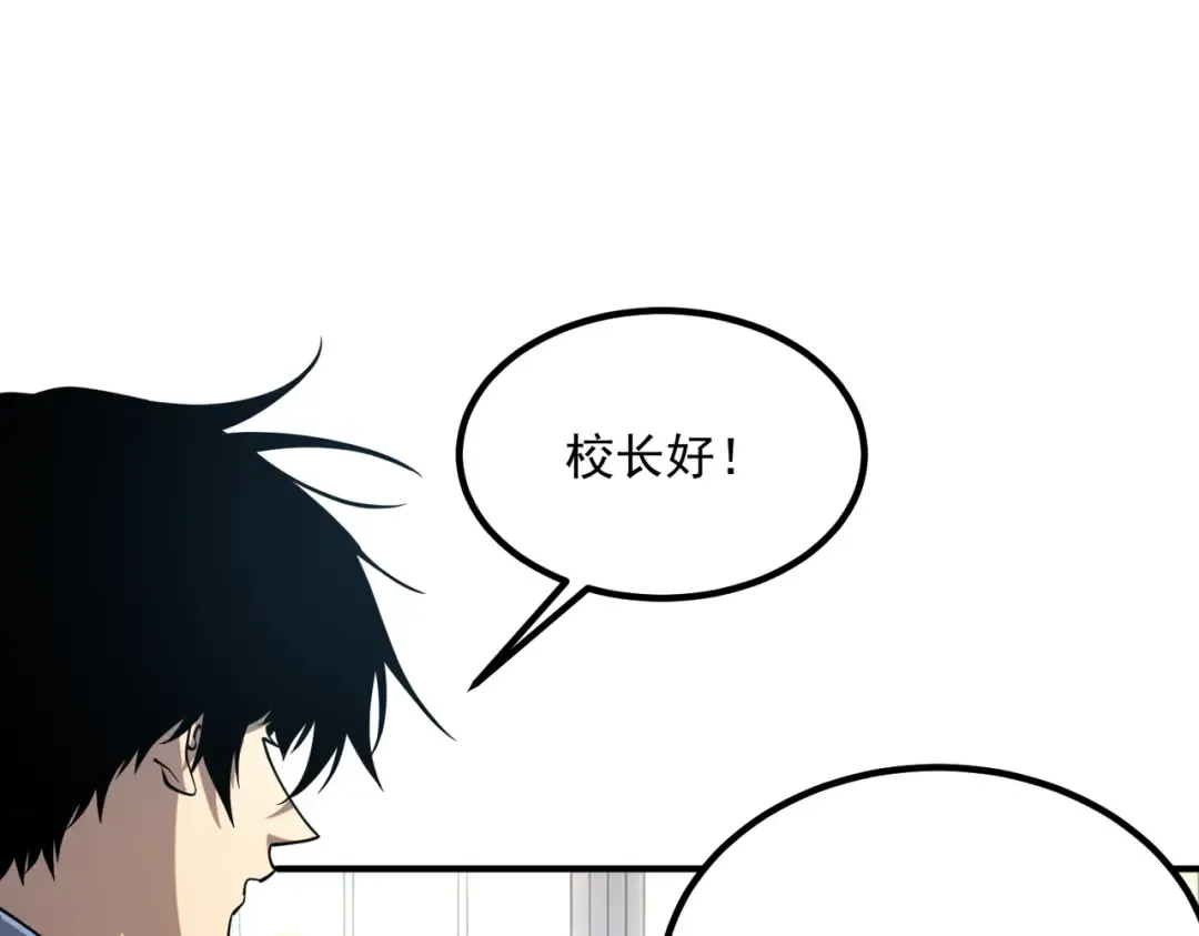 第66话 雷贯魔杀枪 第29页