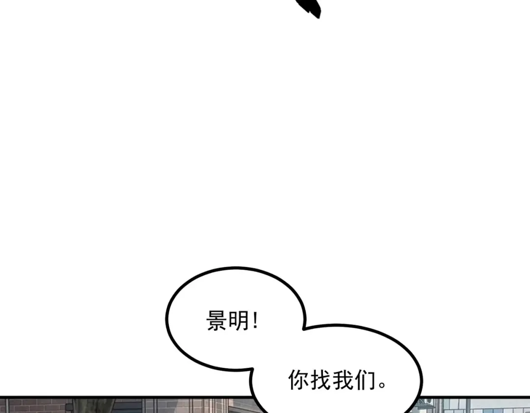 第66话 雷贯魔杀枪 第82页