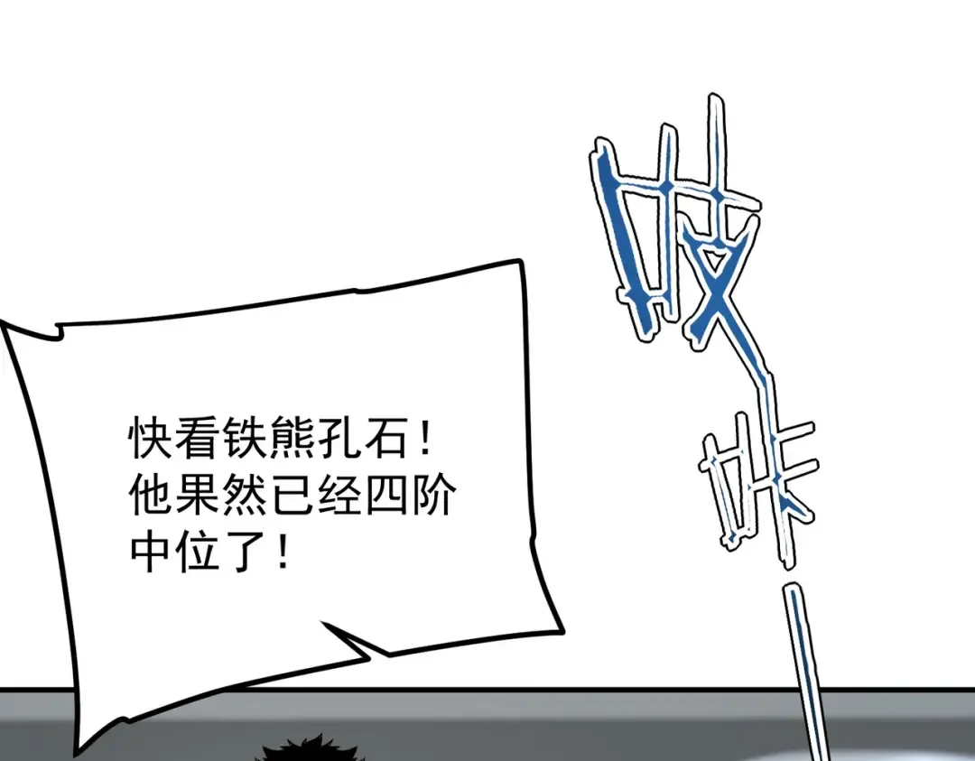 第66话 雷贯魔杀枪 第179页
