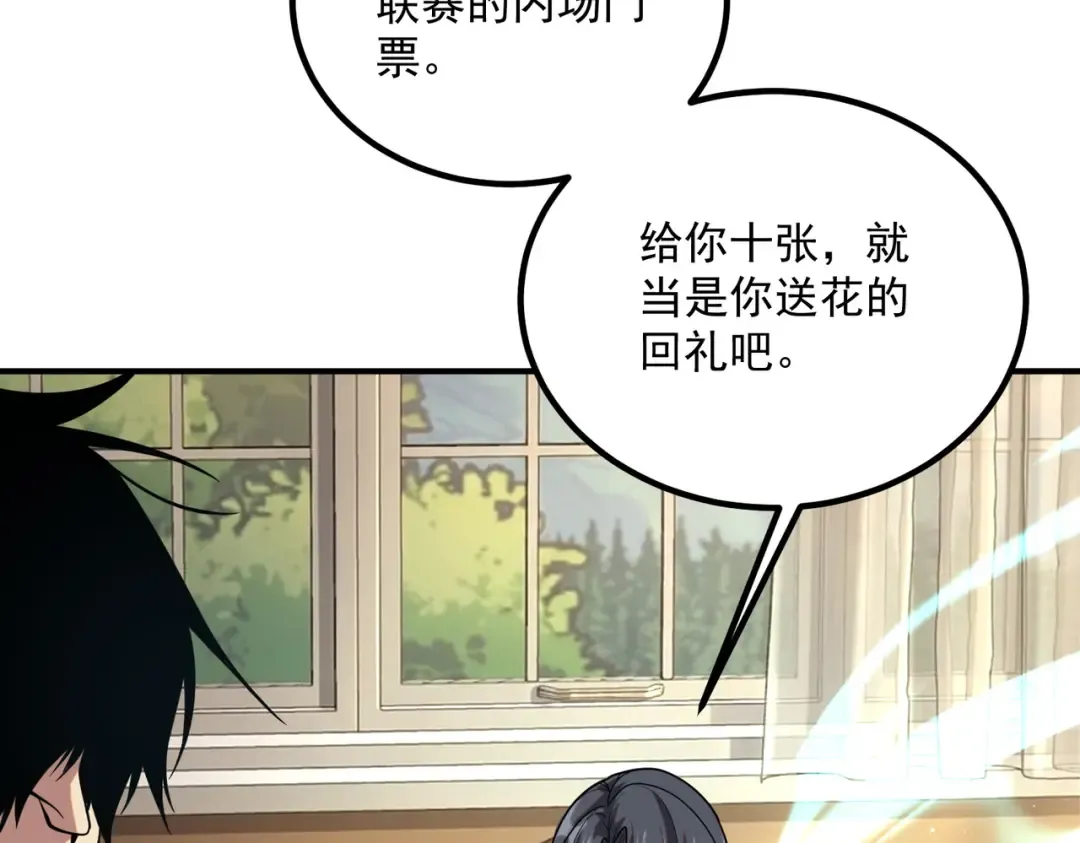 第66话 雷贯魔杀枪 第57页