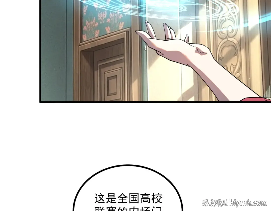 第66话 雷贯魔杀枪 第56页