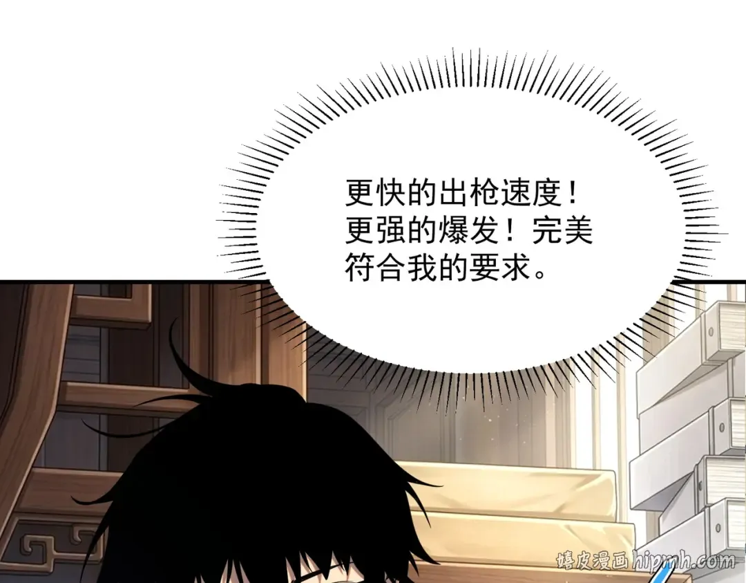 第66话 雷贯魔杀枪 第128页