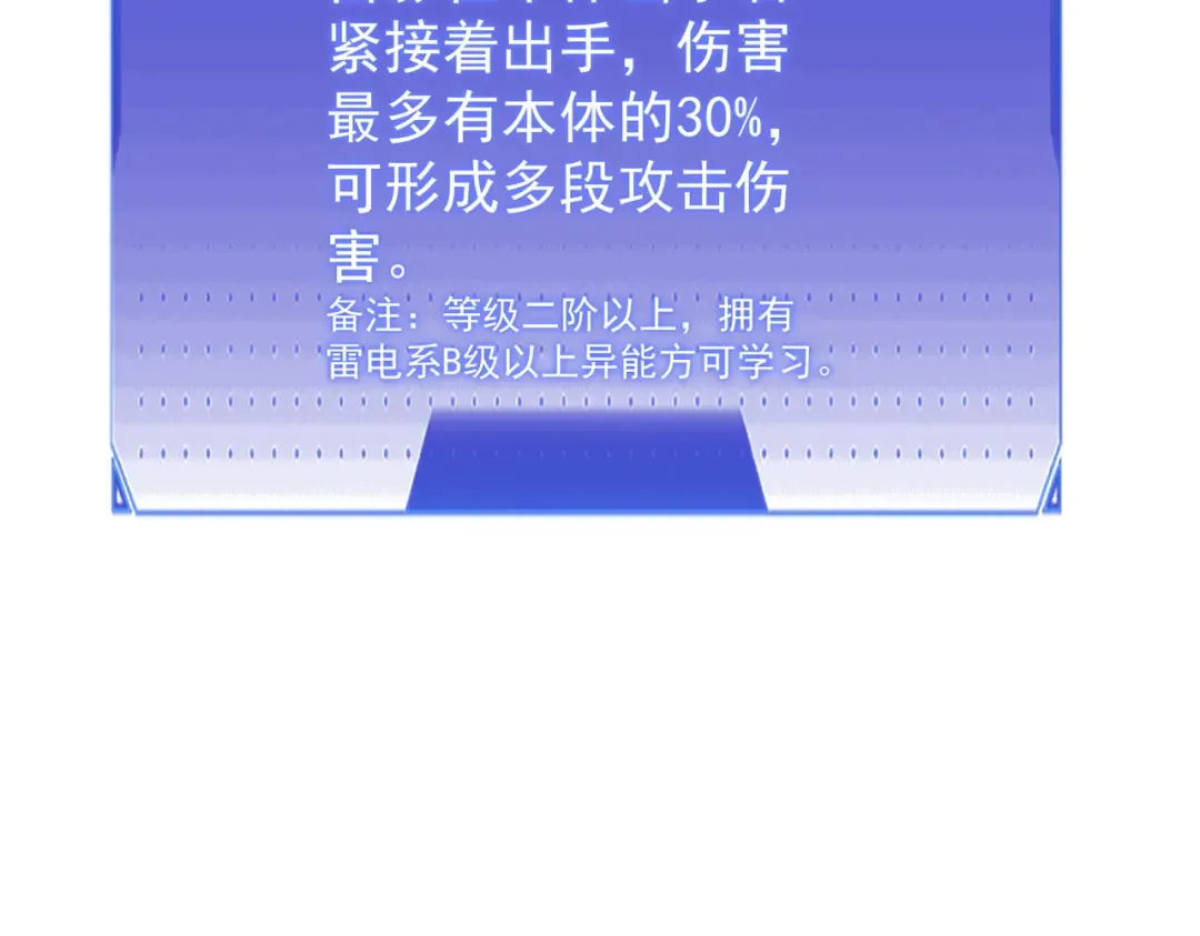 第66话 雷贯魔杀枪 第140页