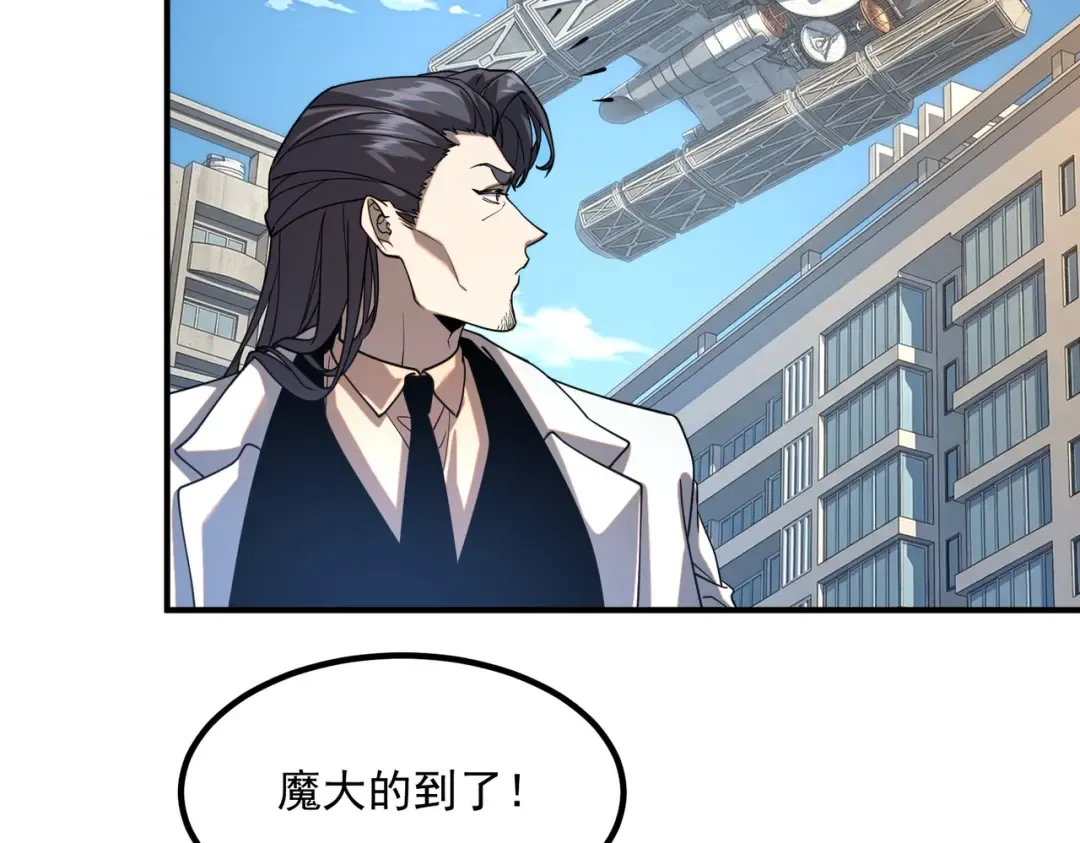 第66话 雷贯魔杀枪 第174页