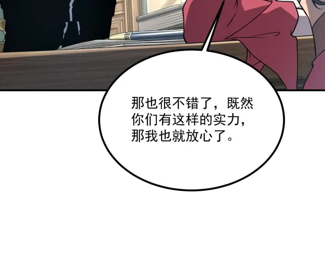 第66话 雷贯魔杀枪 第54页