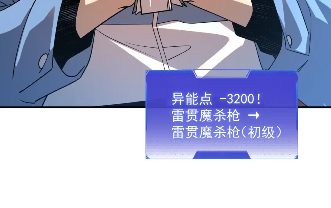 第66话 雷贯魔杀枪 第130页