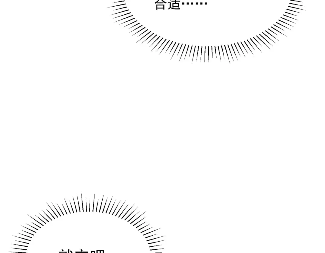 第66话 雷贯魔杀枪 第115页