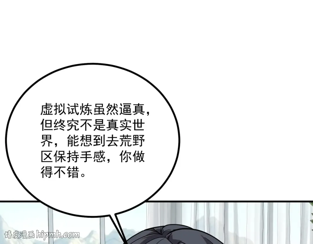 第66话 雷贯魔杀枪 第32页
