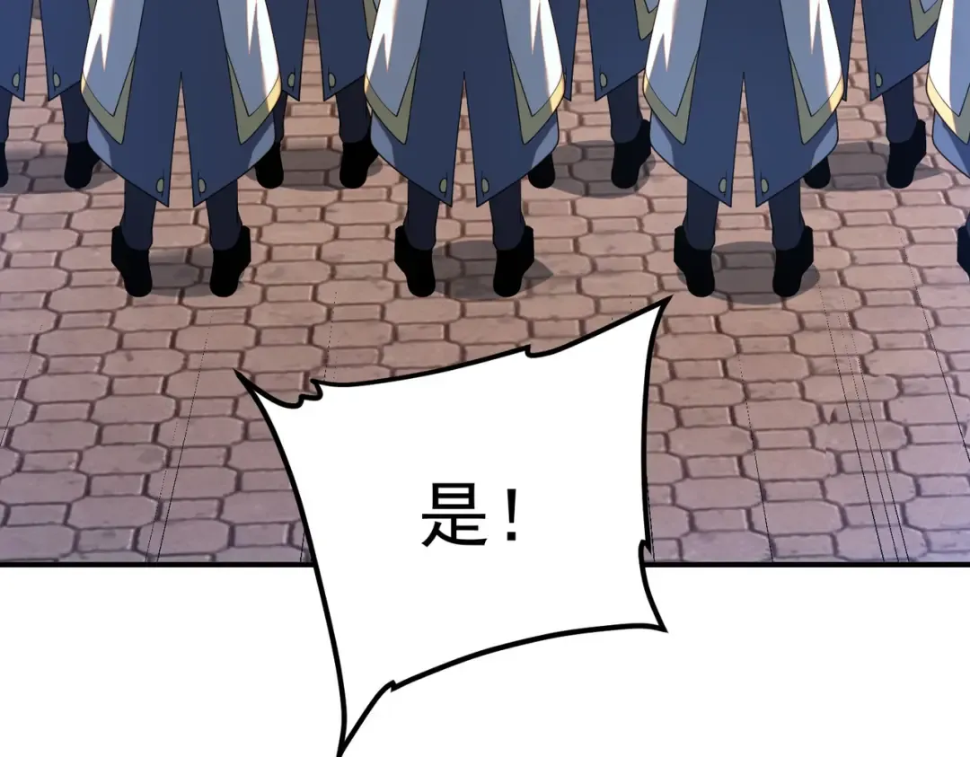 第66话 雷贯魔杀枪 第172页