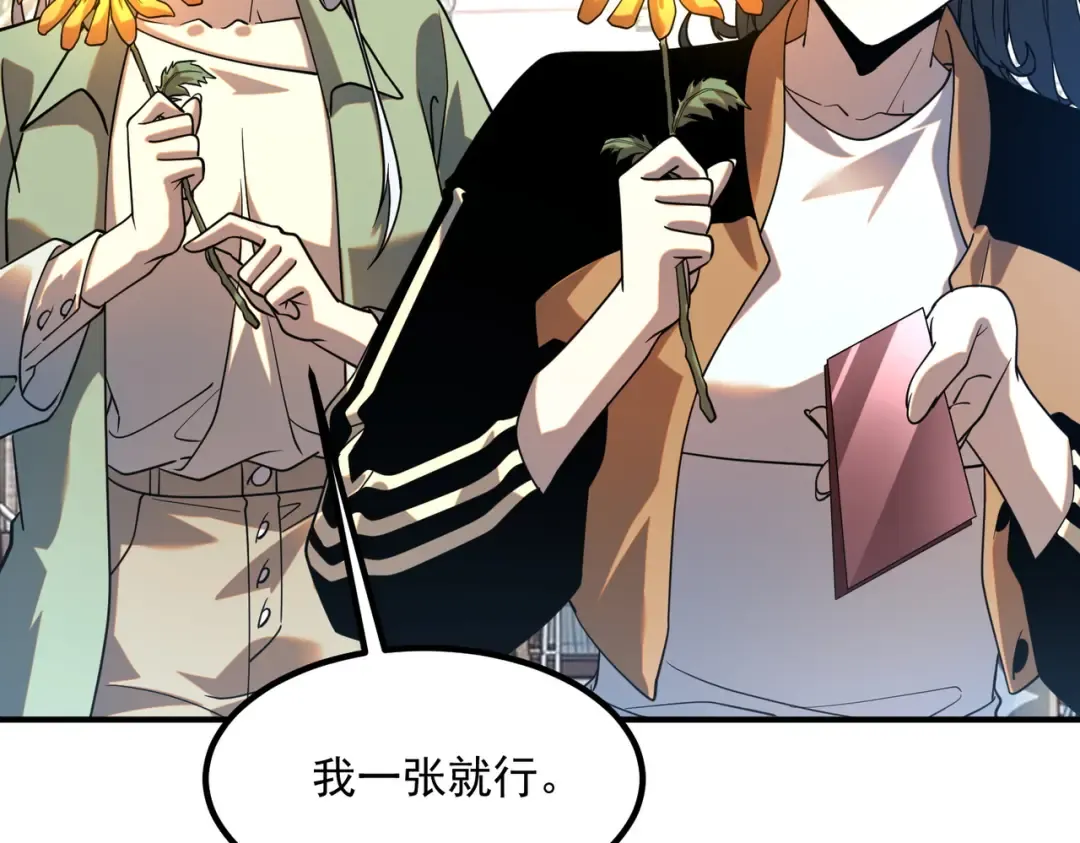 第66话 雷贯魔杀枪 第97页